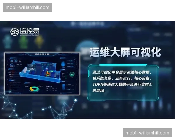 赛事指挥体系向移动端轻量化演进 决策者可随时随地掌控全局